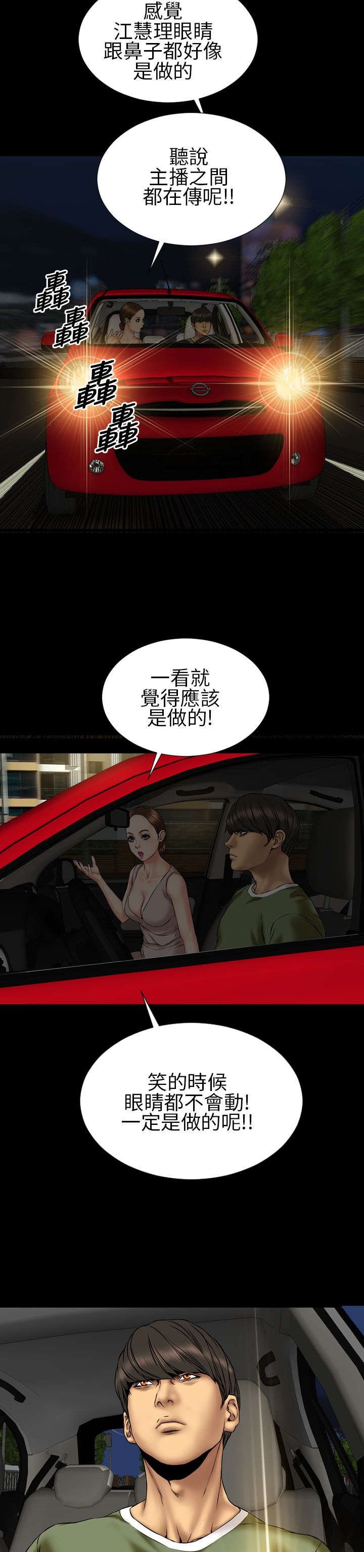 第22章：告白