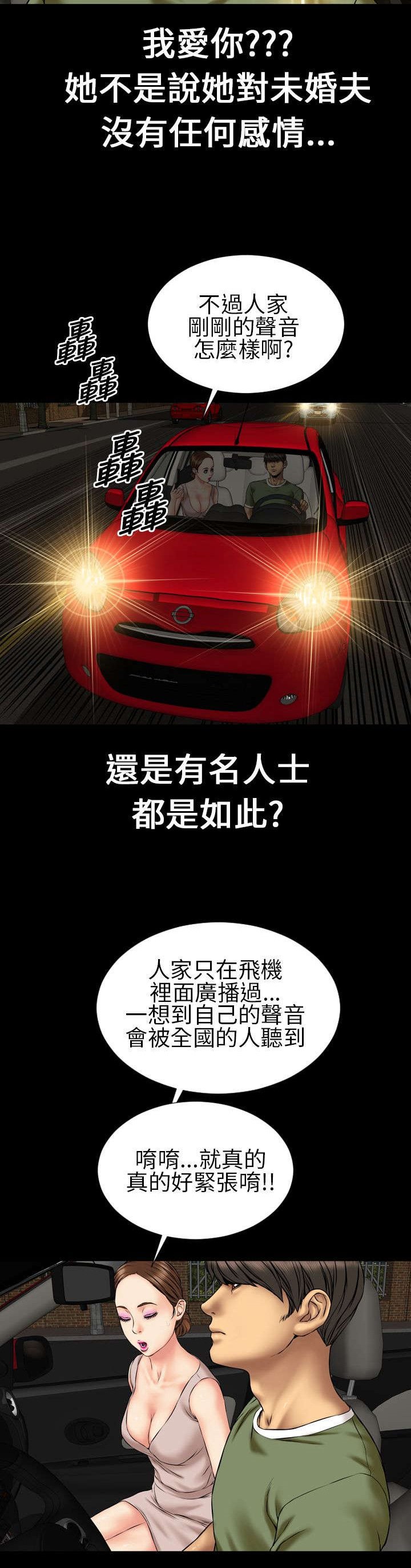 第22章：告白