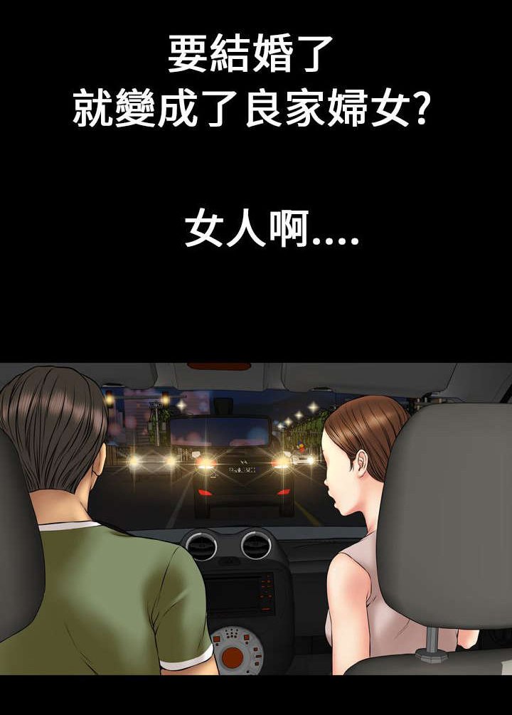 第22章：告白