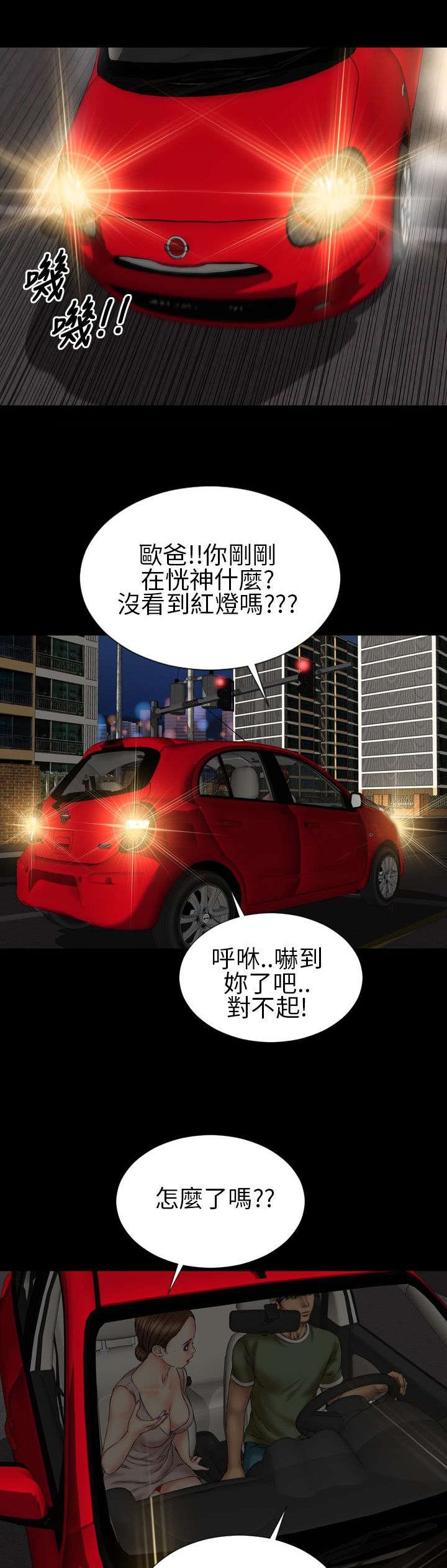 第22章：告白