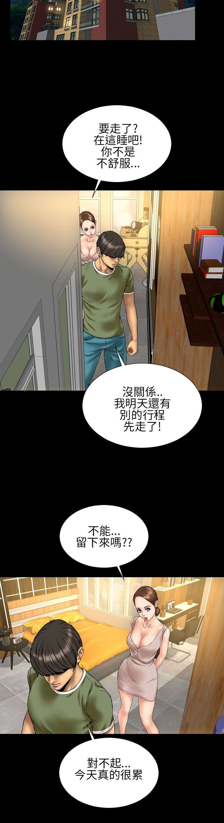 第22章：告白