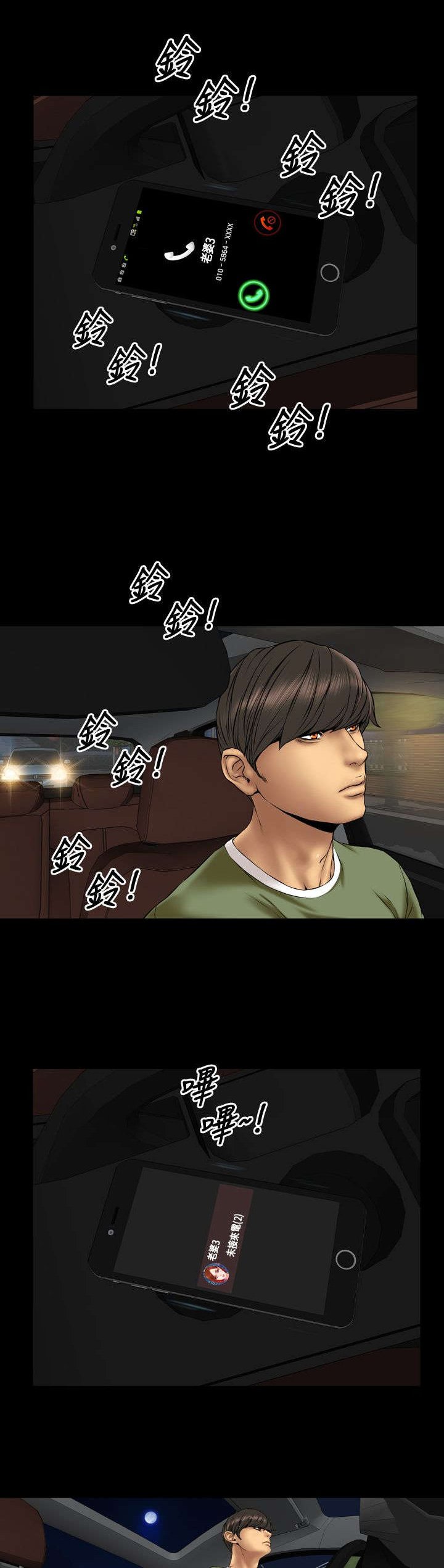 第22章：告白