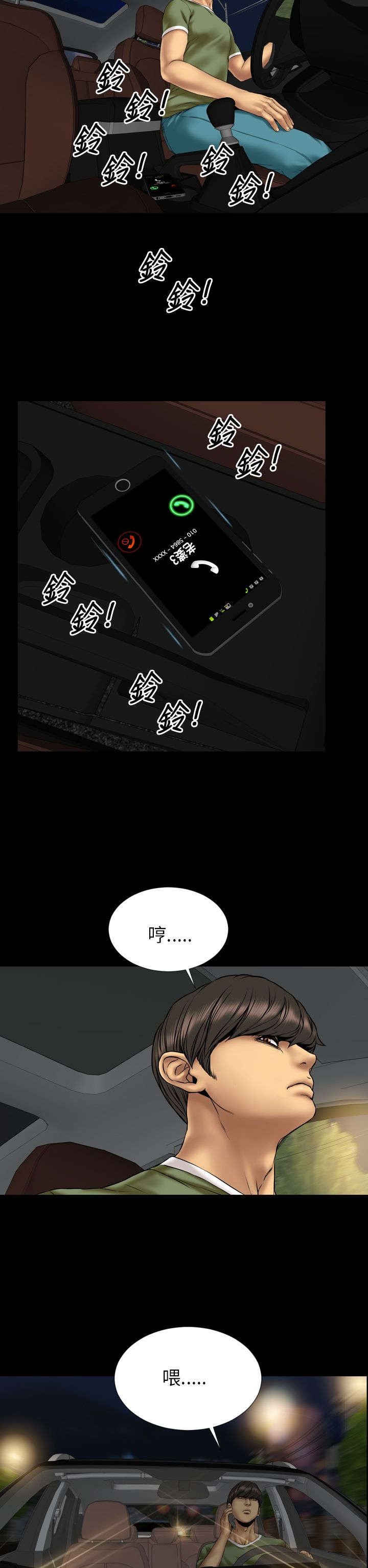 第22章：告白
