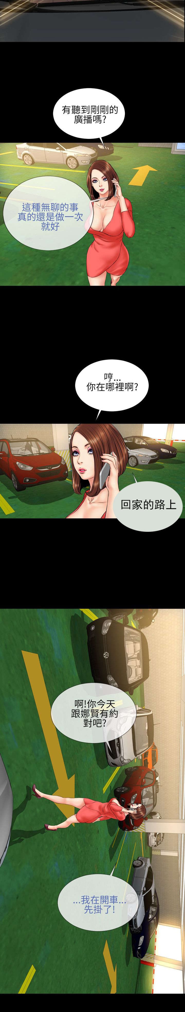 第22章：告白