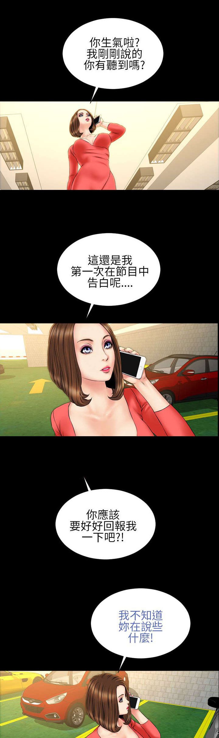 第22章：告白