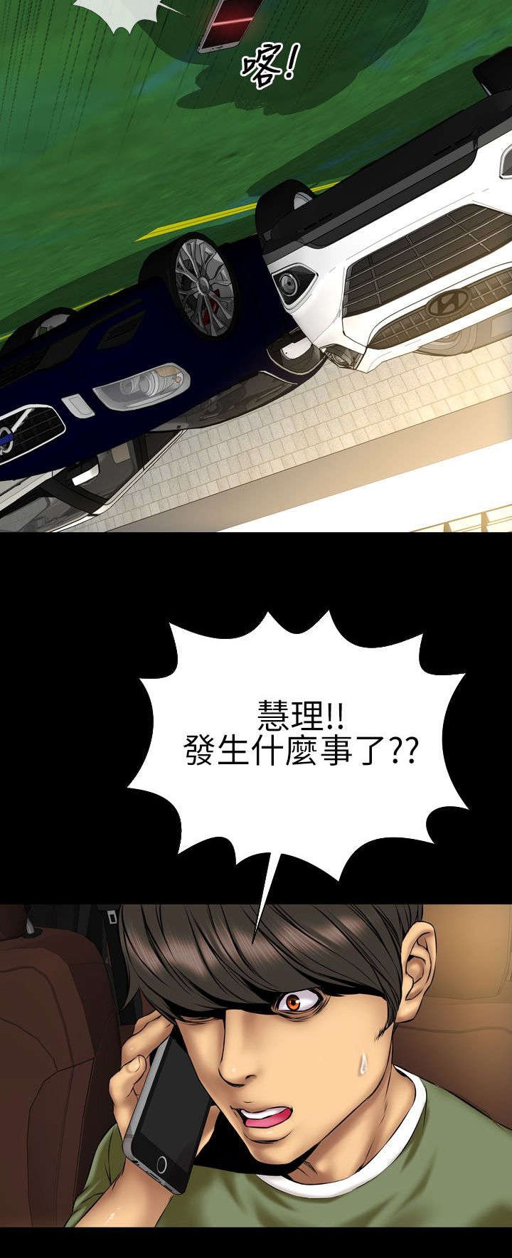 第22章：告白