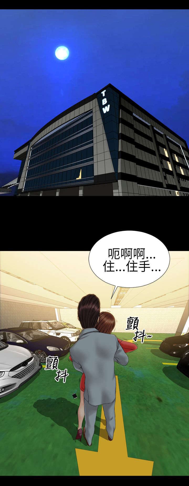 第23章：误会