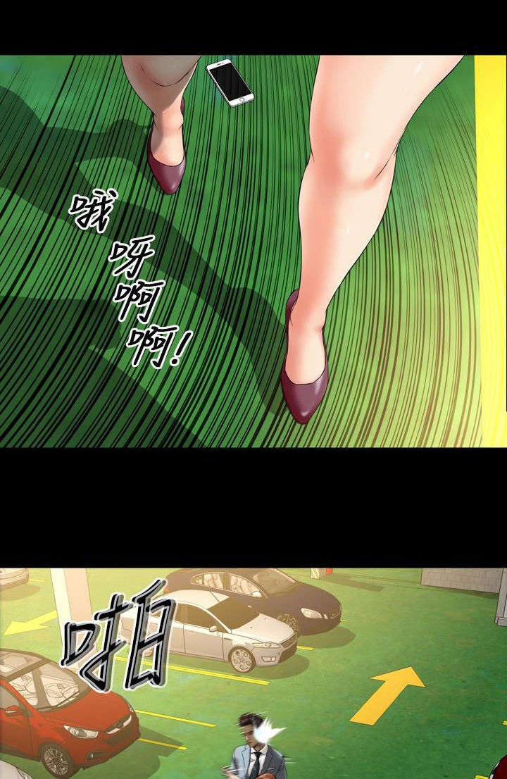 第23章：误会