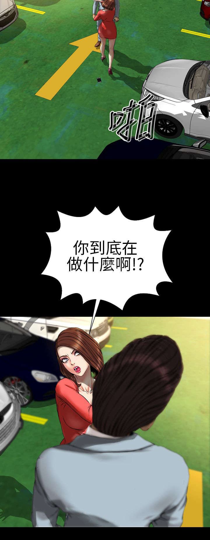第23章：误会
