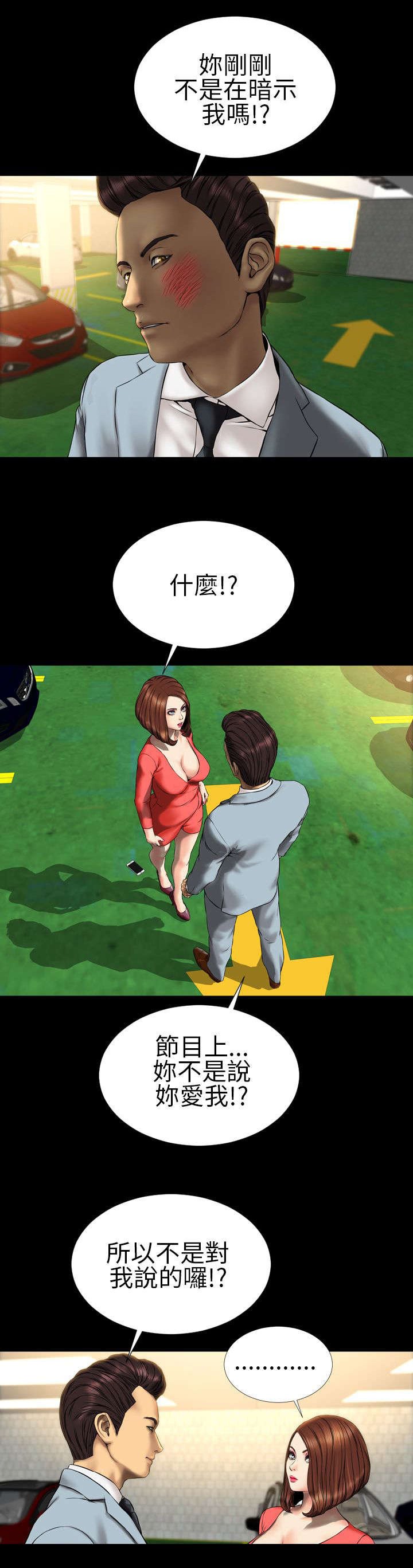 第23章：误会