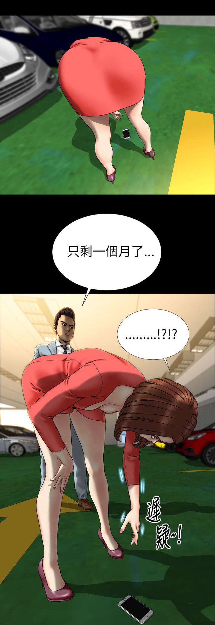 第23章：误会