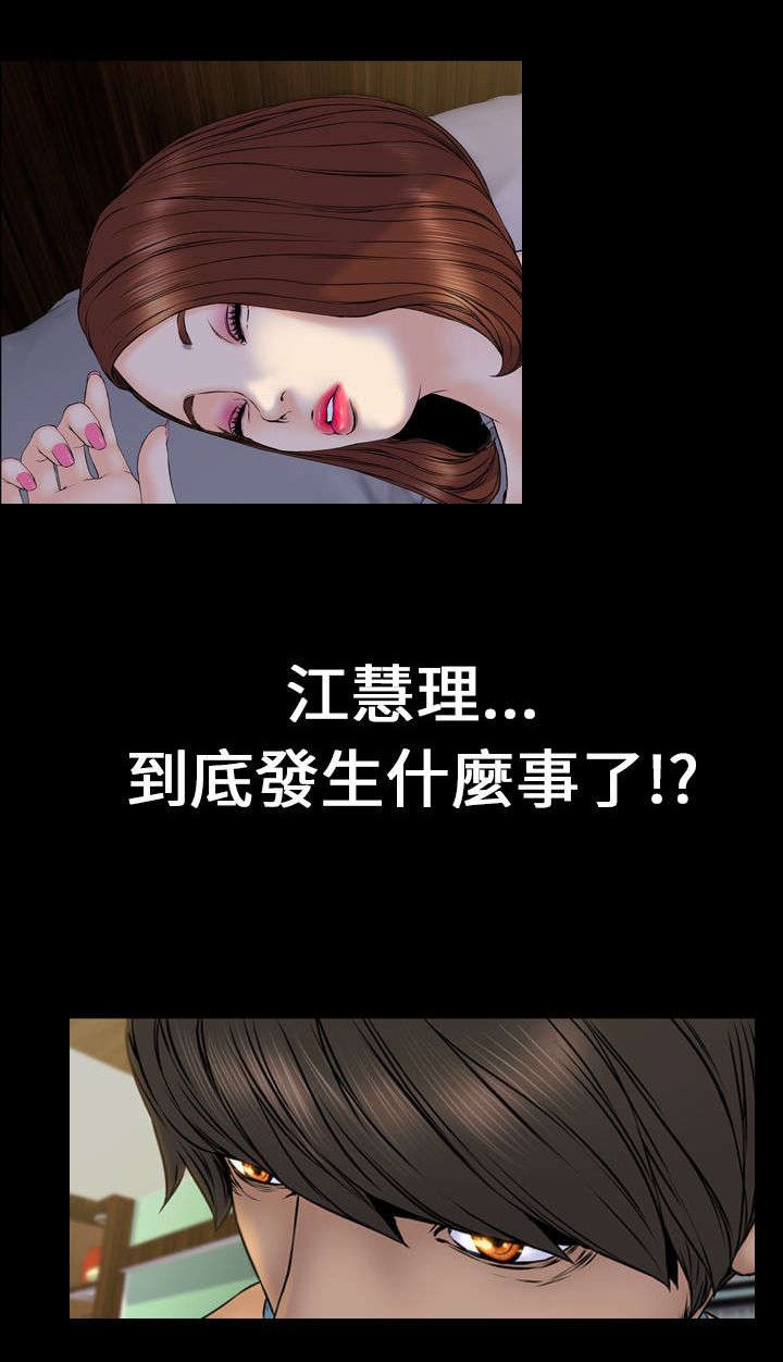 第24章：初恋少女