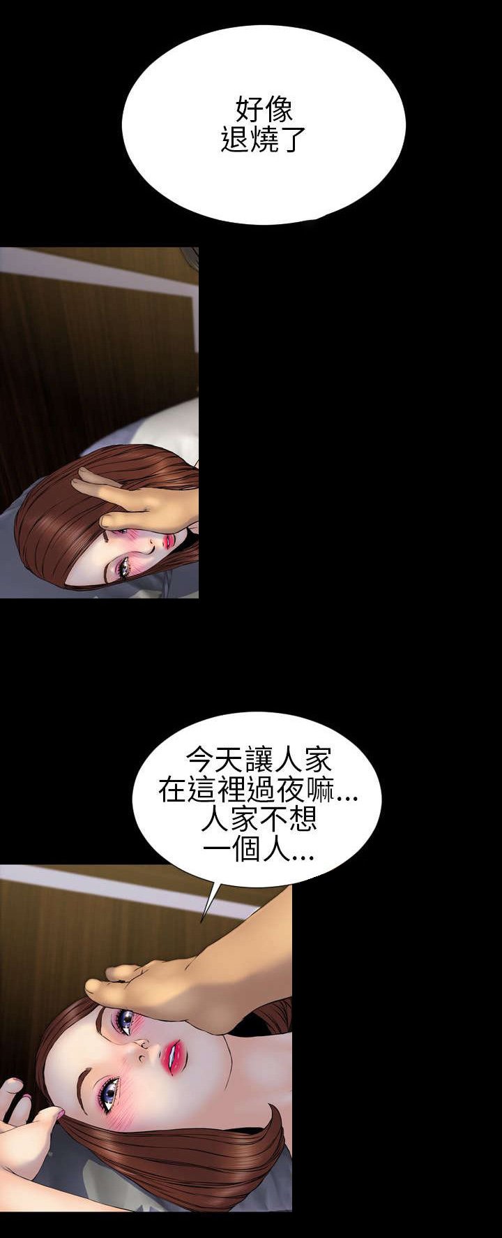 第24章：初恋少女