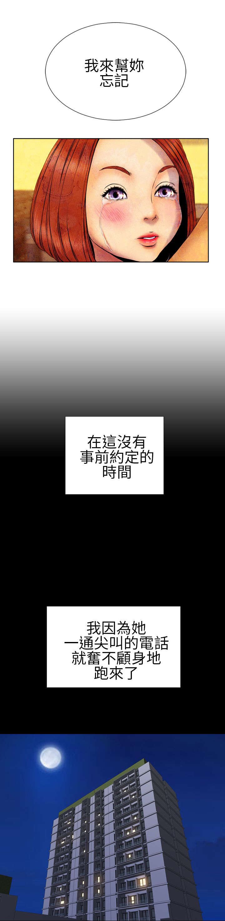 第24章：初恋少女