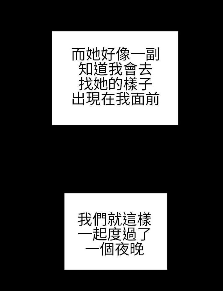 第24章：初恋少女