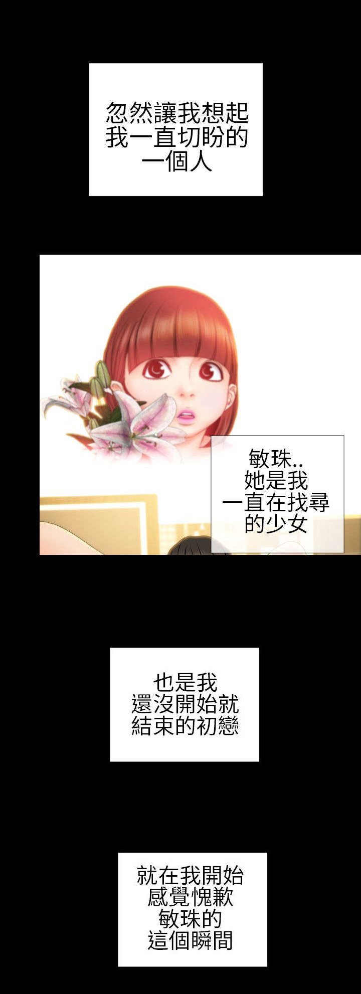 第24章：初恋少女