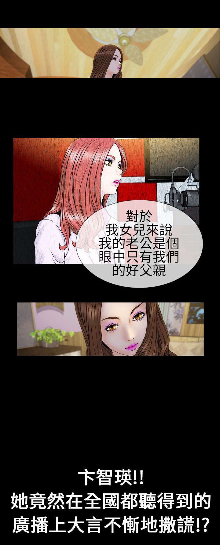 第24章：初恋少女