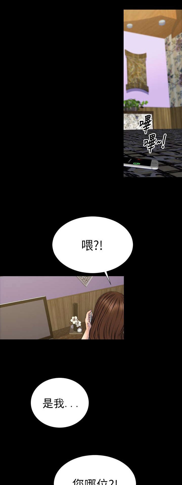 第24章：初恋少女