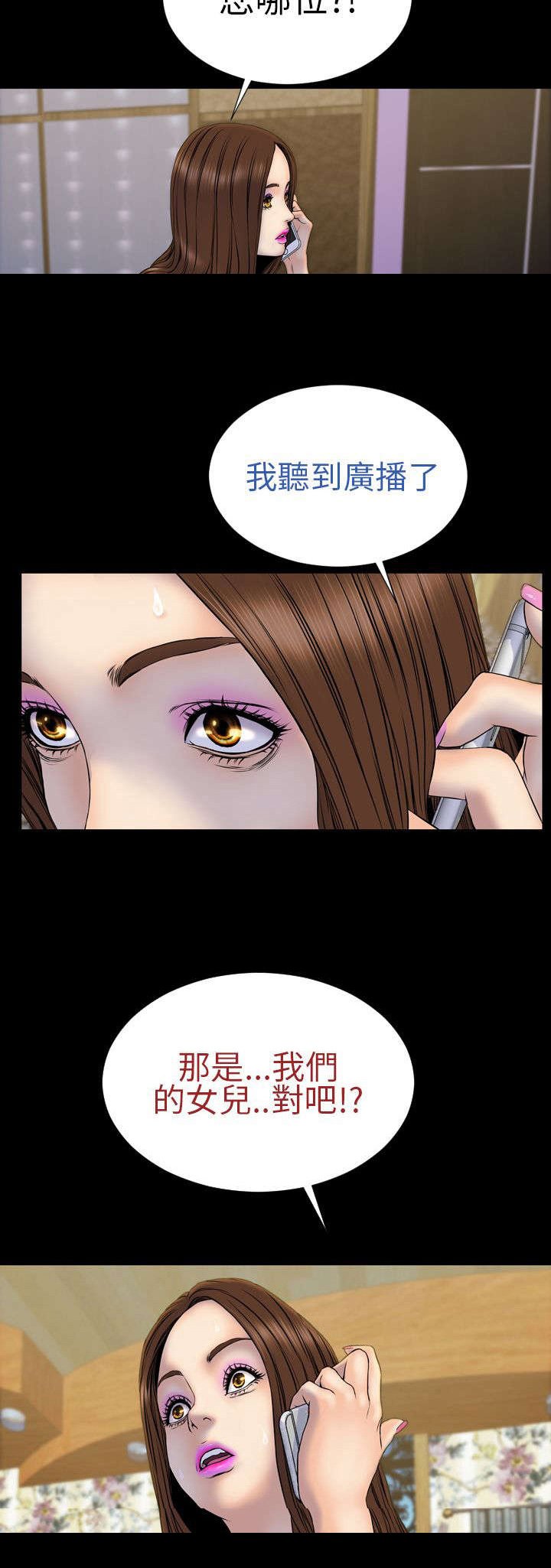 第24章：初恋少女