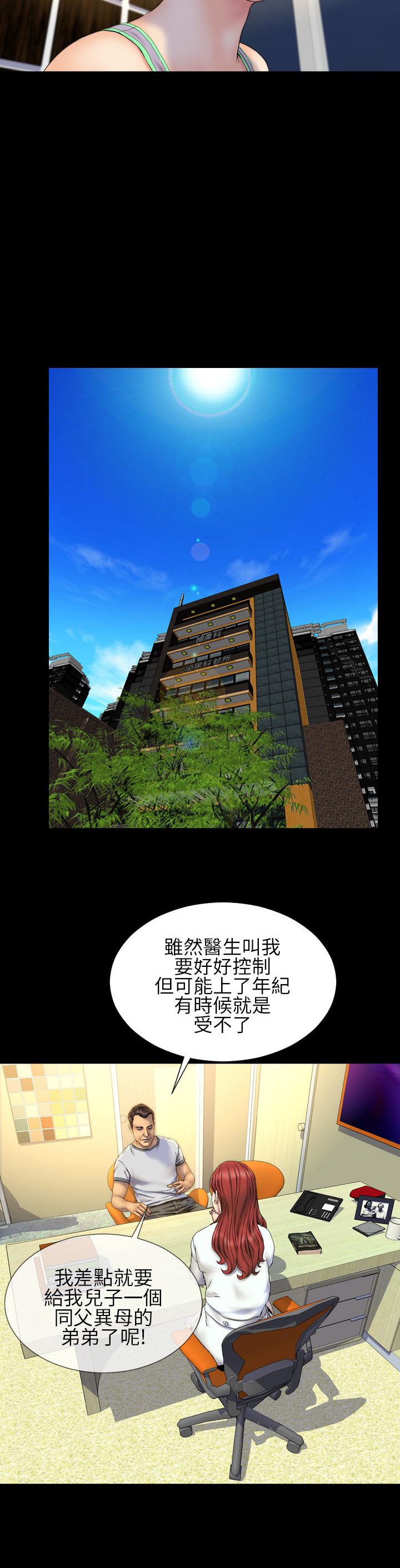 第25章：梦寐以求