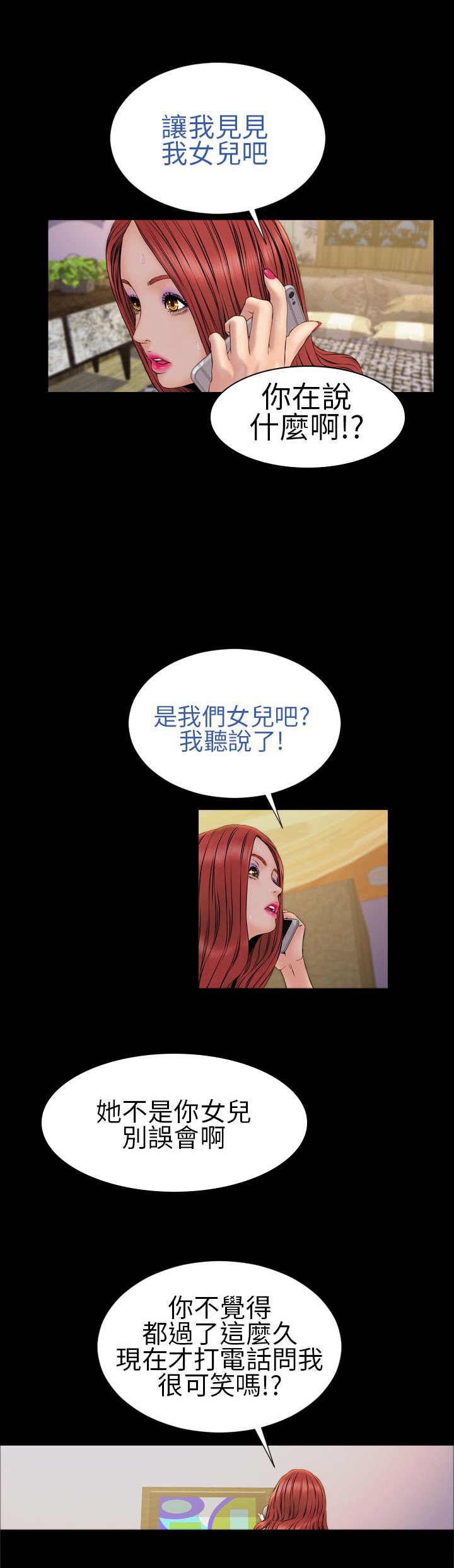 第25章：梦寐以求