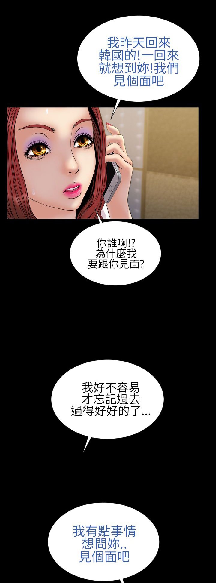 第25章：梦寐以求