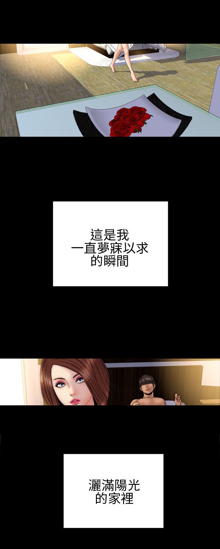 第25章：梦寐以求
