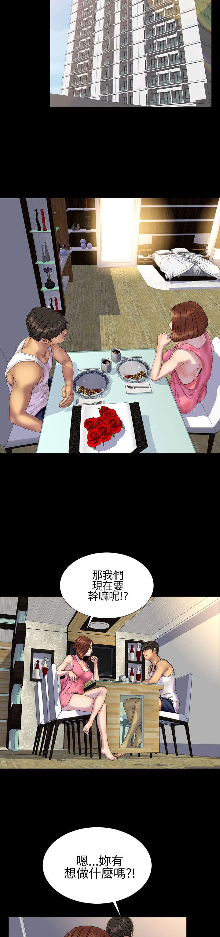 第26章：昭告天下