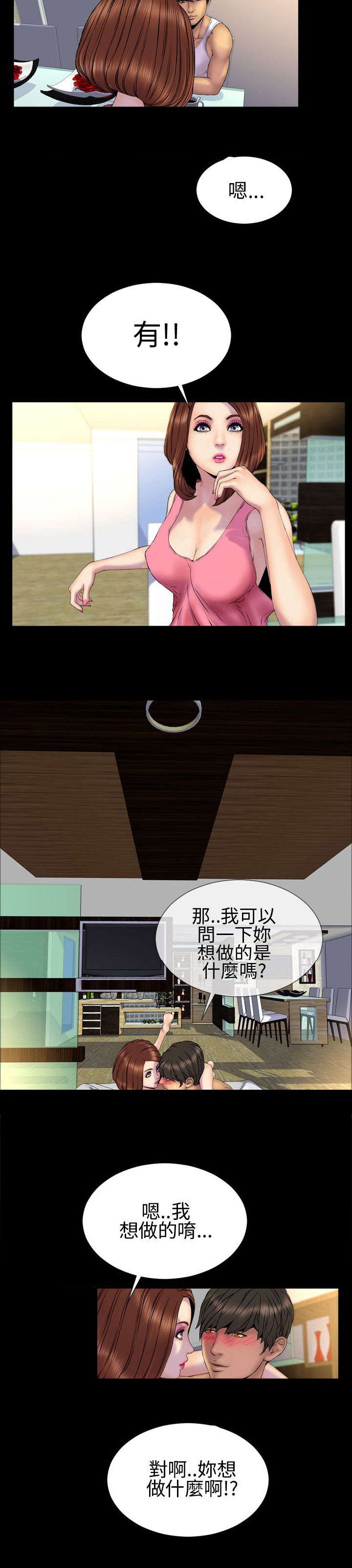 第26章：昭告天下
