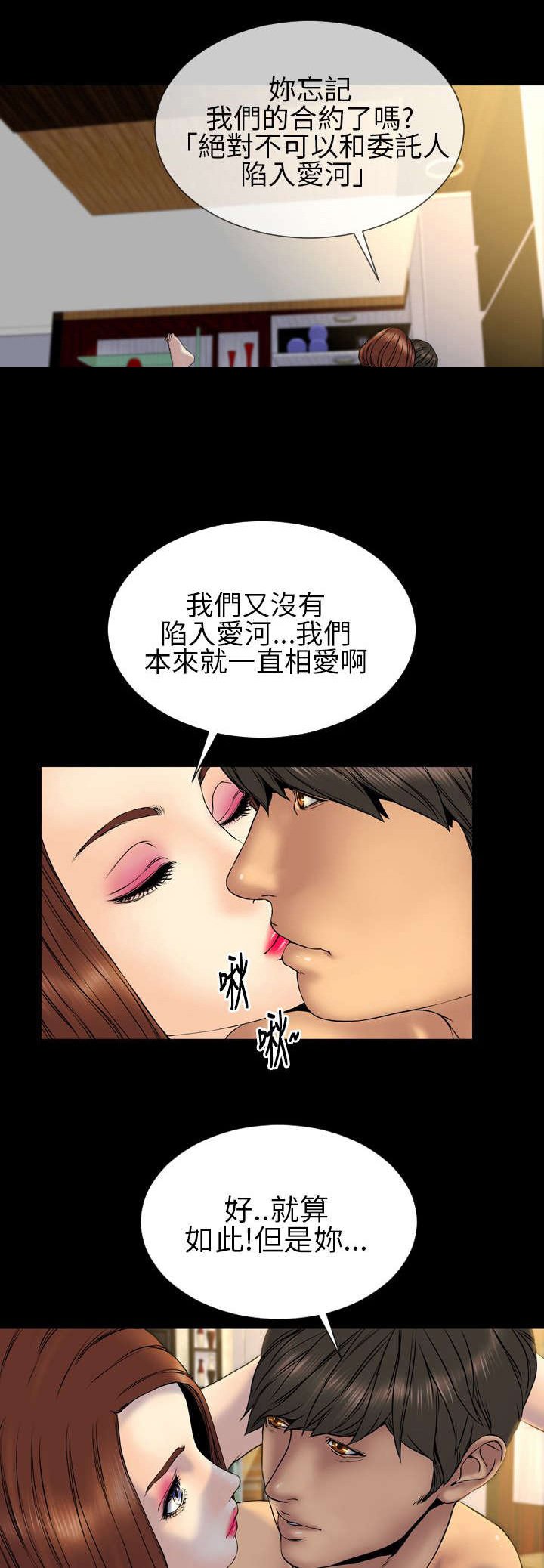 第26章：昭告天下
