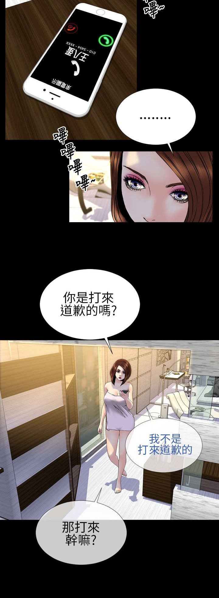 第26章：昭告天下