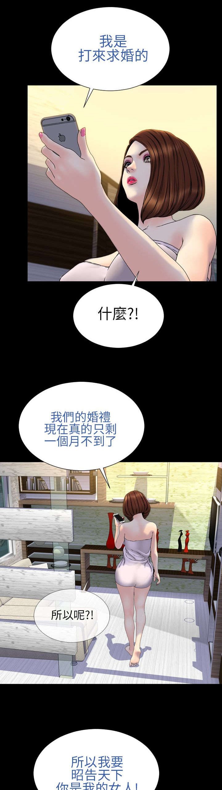 第26章：昭告天下