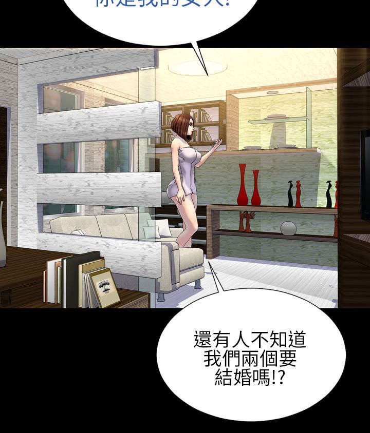 第26章：昭告天下
