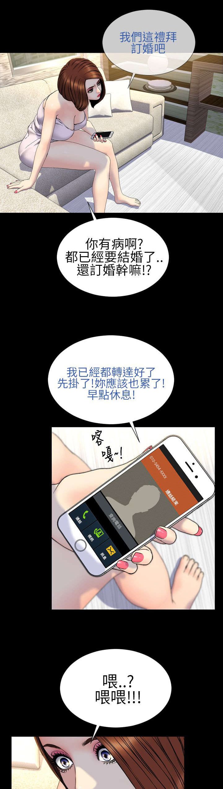 第26章：昭告天下