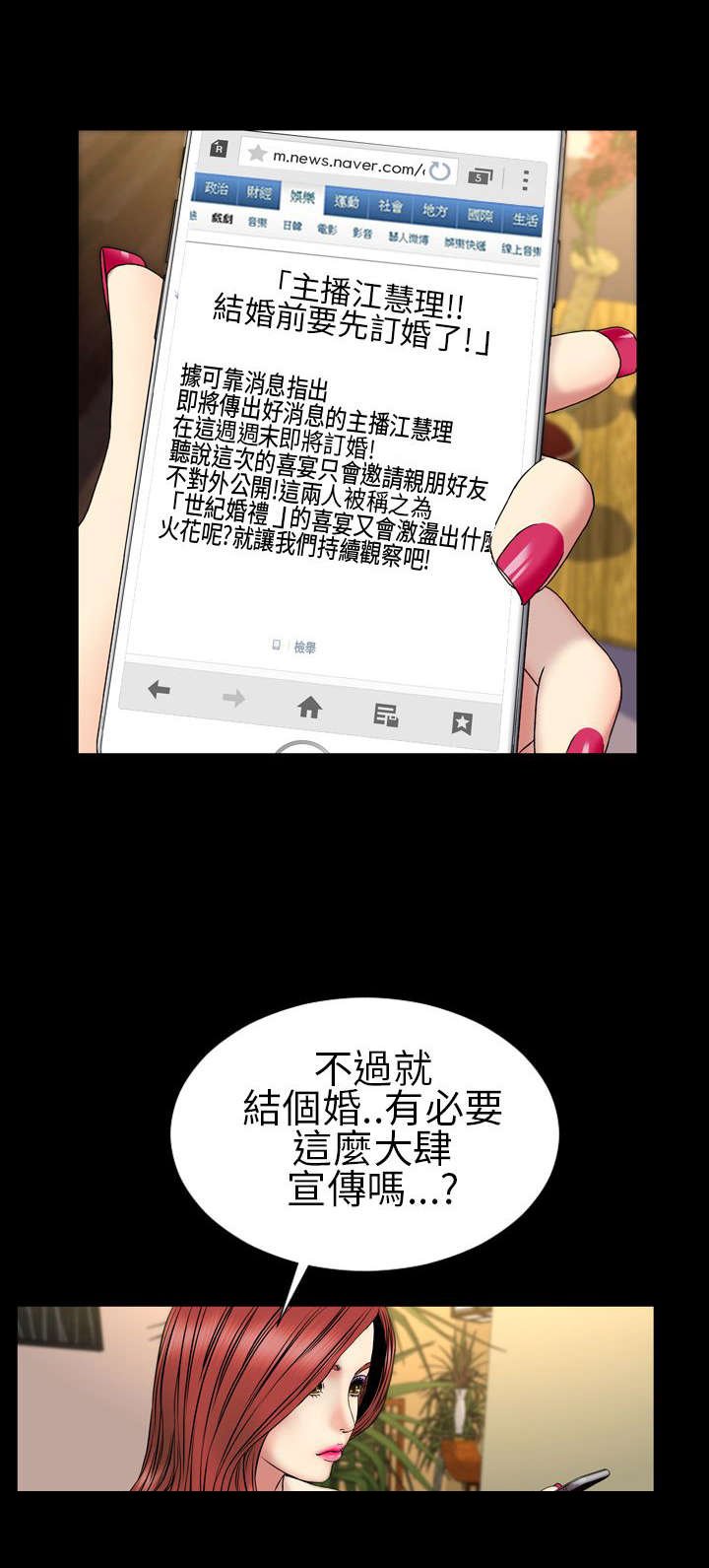 第27章：亲生父亲