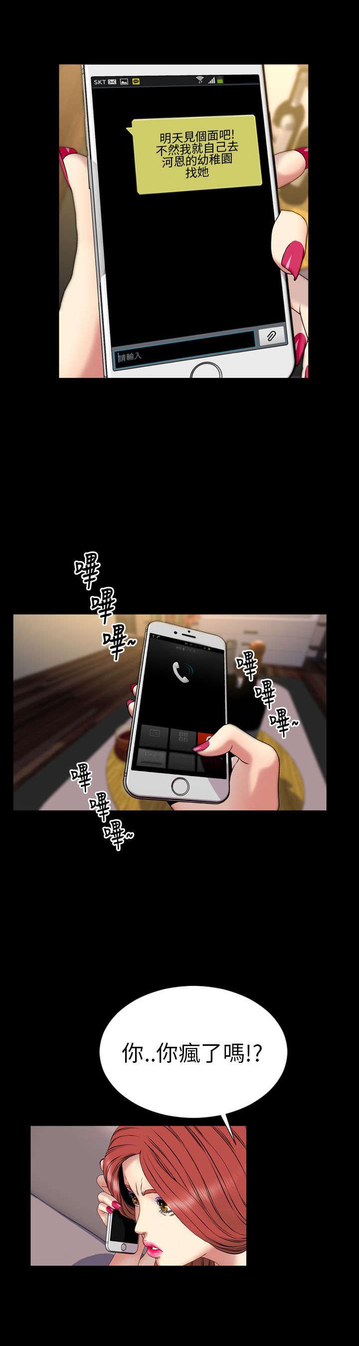 第27章：亲生父亲