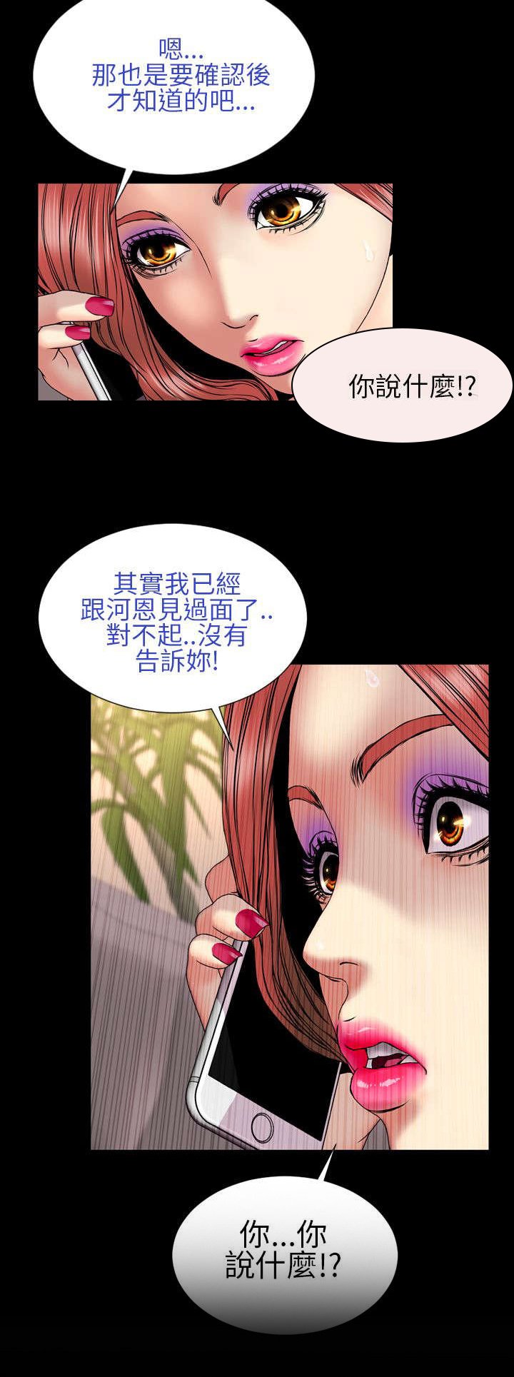 第27章：亲生父亲