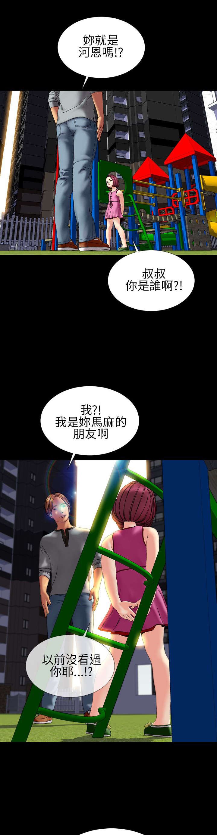 第27章：亲生父亲