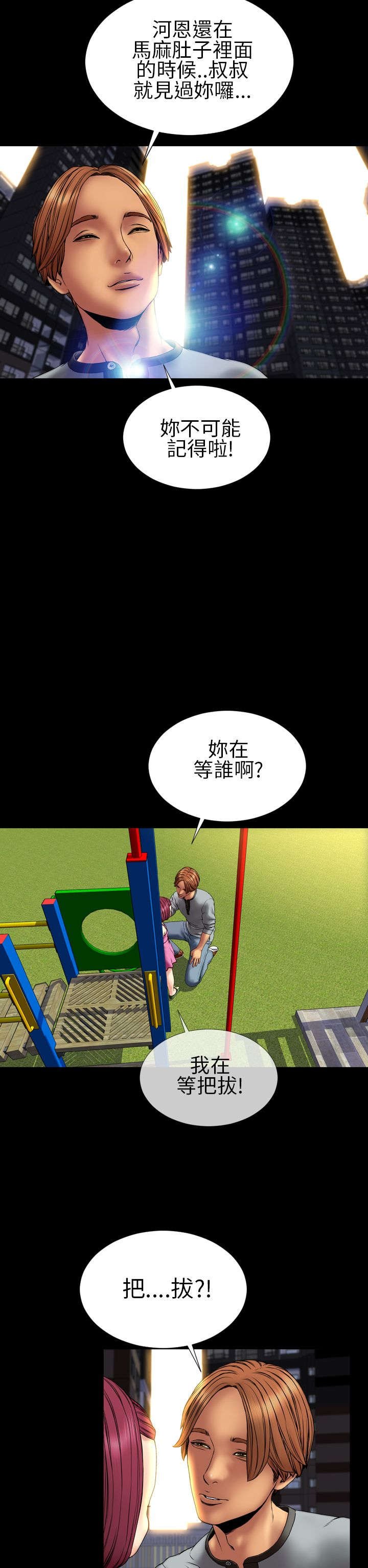 第27章：亲生父亲