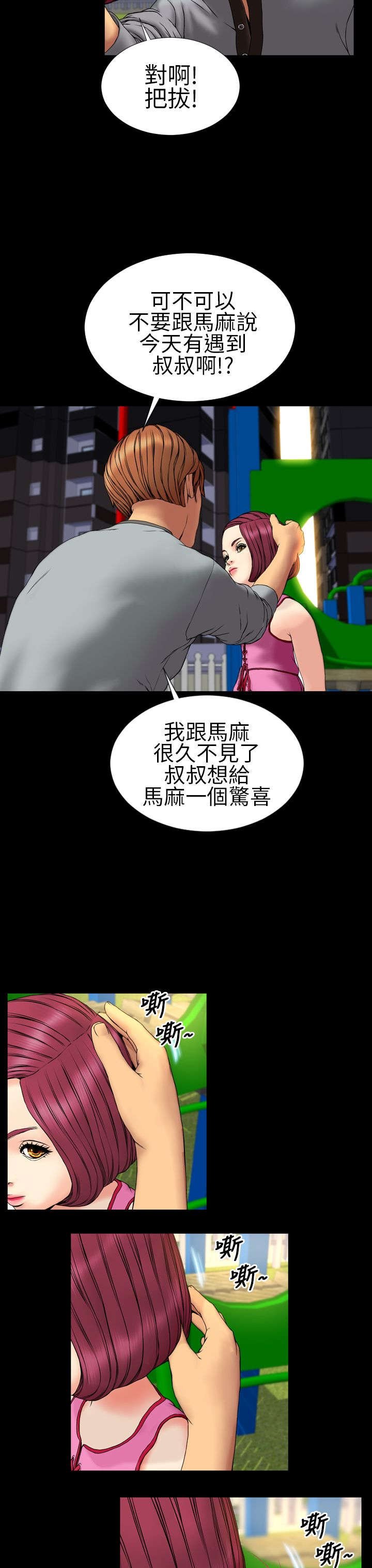 第27章：亲生父亲