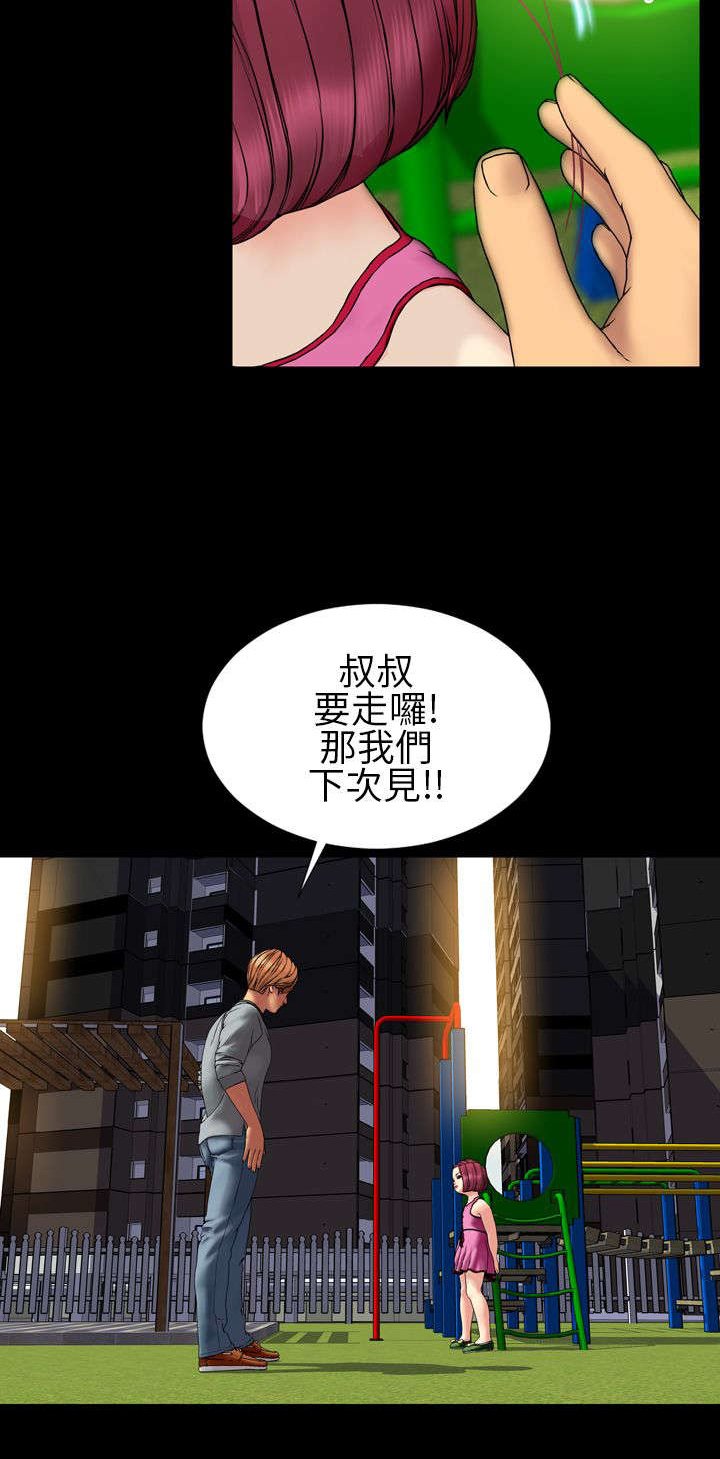 第27章：亲生父亲