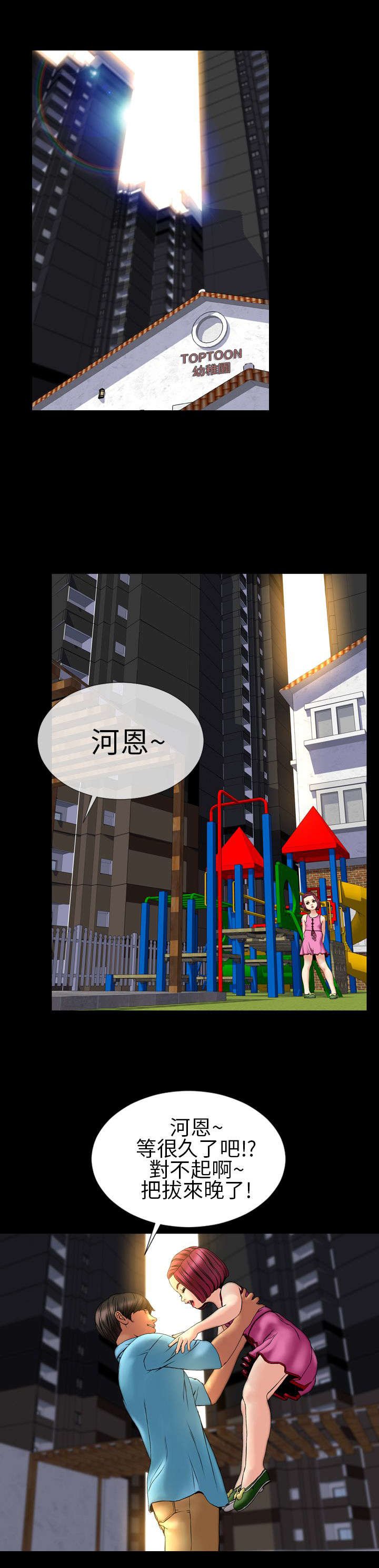 第27章：亲生父亲