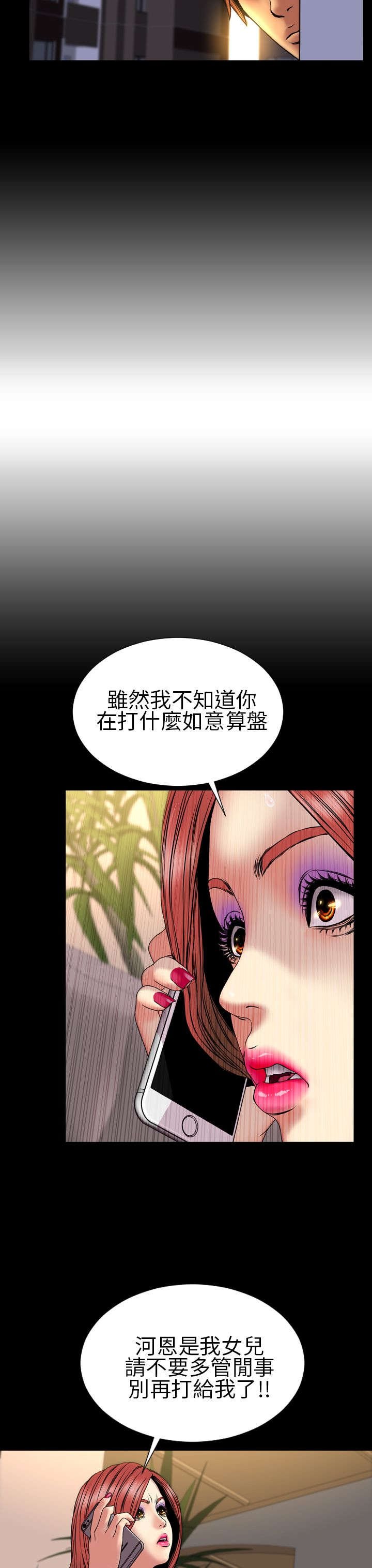 第27章：亲生父亲