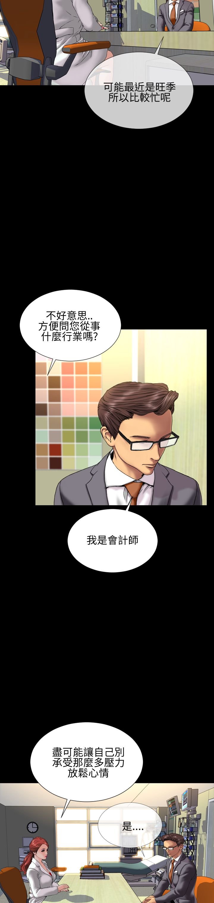 第29章：取消合约