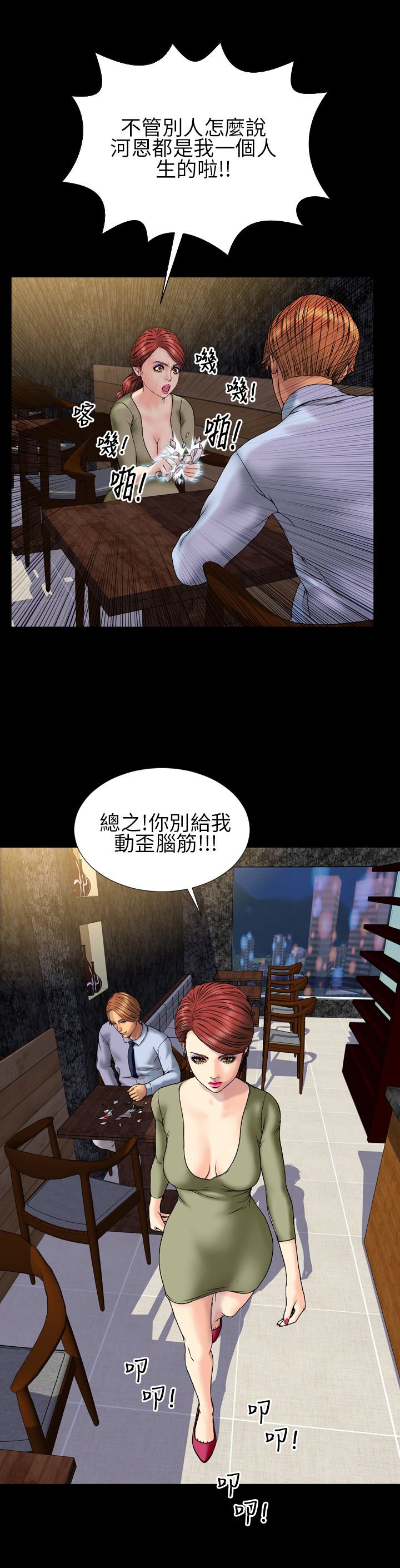 第29章：取消合约
