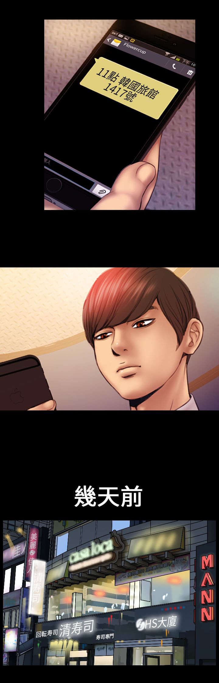第3章：新任妻子