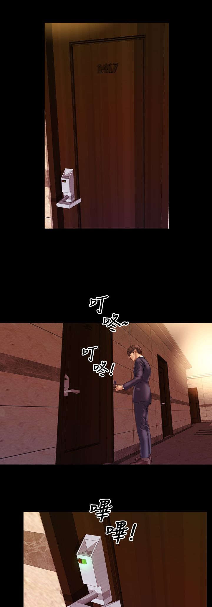 第3章：新任妻子