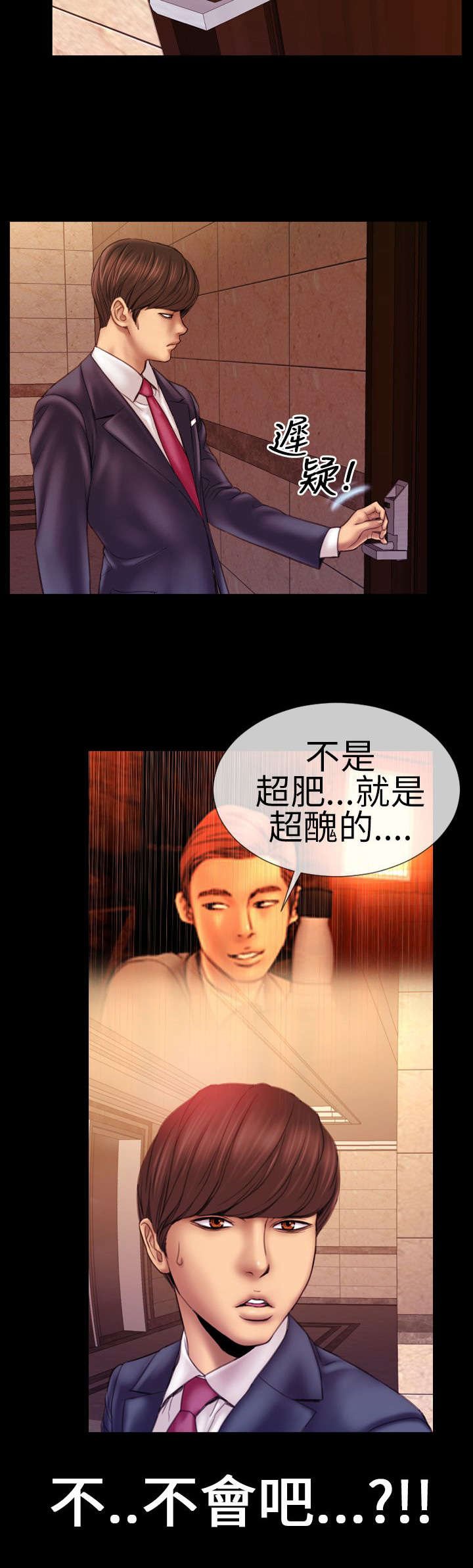 第3章：新任妻子