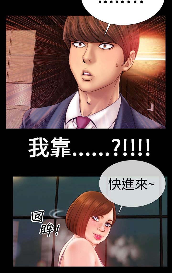 第3章：新任妻子