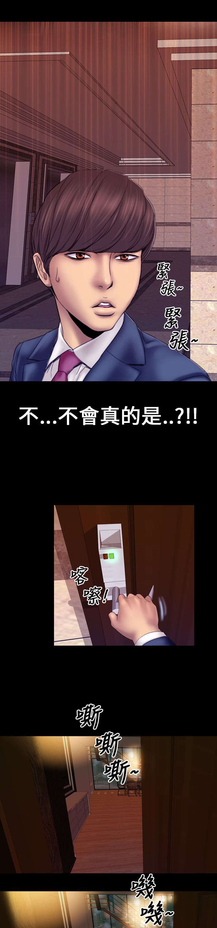 第3章：新任妻子